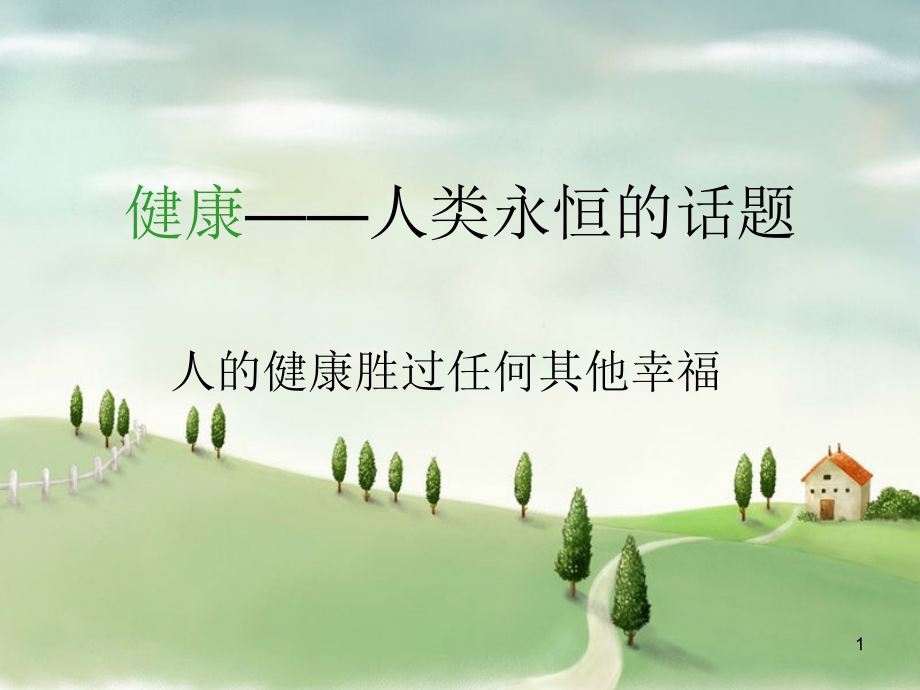 重金属的危害.ppt_第1页