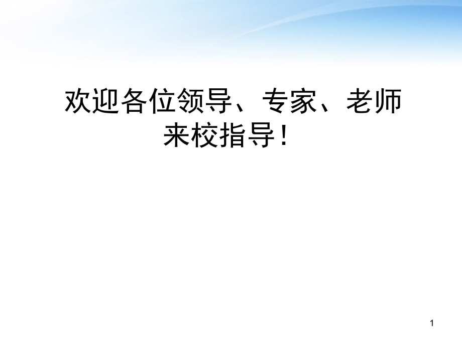 椭圆及其标准方程(县公开课)(课堂PPT).ppt_第1页