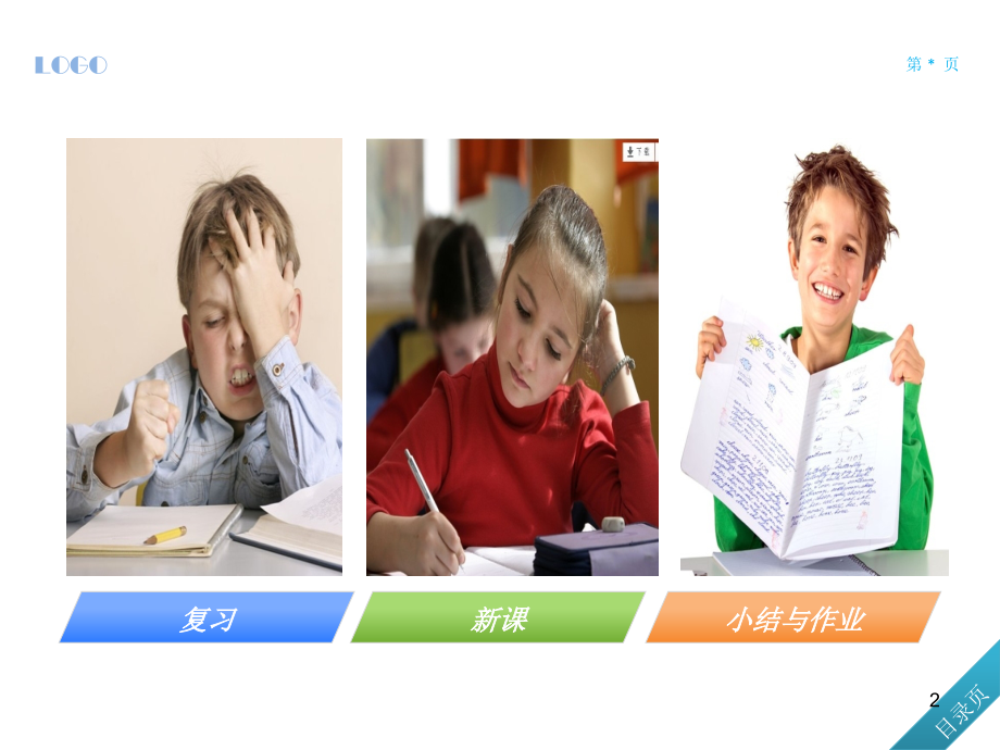 监理组织形式-文档资料.ppt_第2页