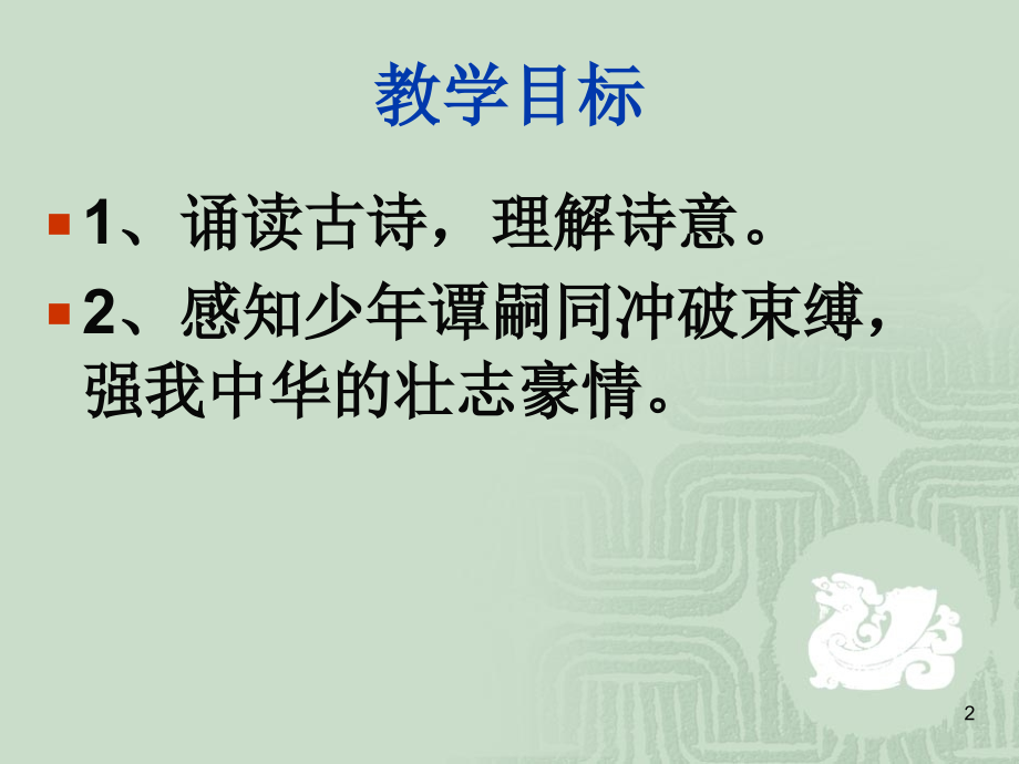 潼关-课件PPT.ppt_第2页