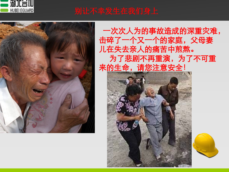 焊工安全事故案例PPT学习课件.ppt_第2页
