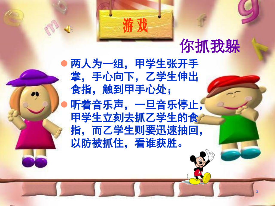 积极情绪和消极情绪课件PPT.ppt_第2页