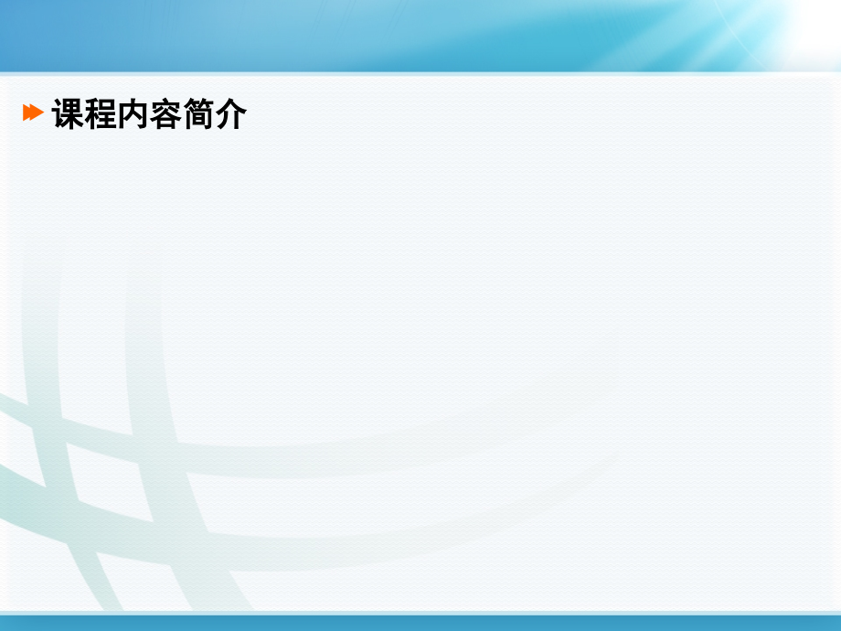 电力电缆接地电流检测.ppt_第2页