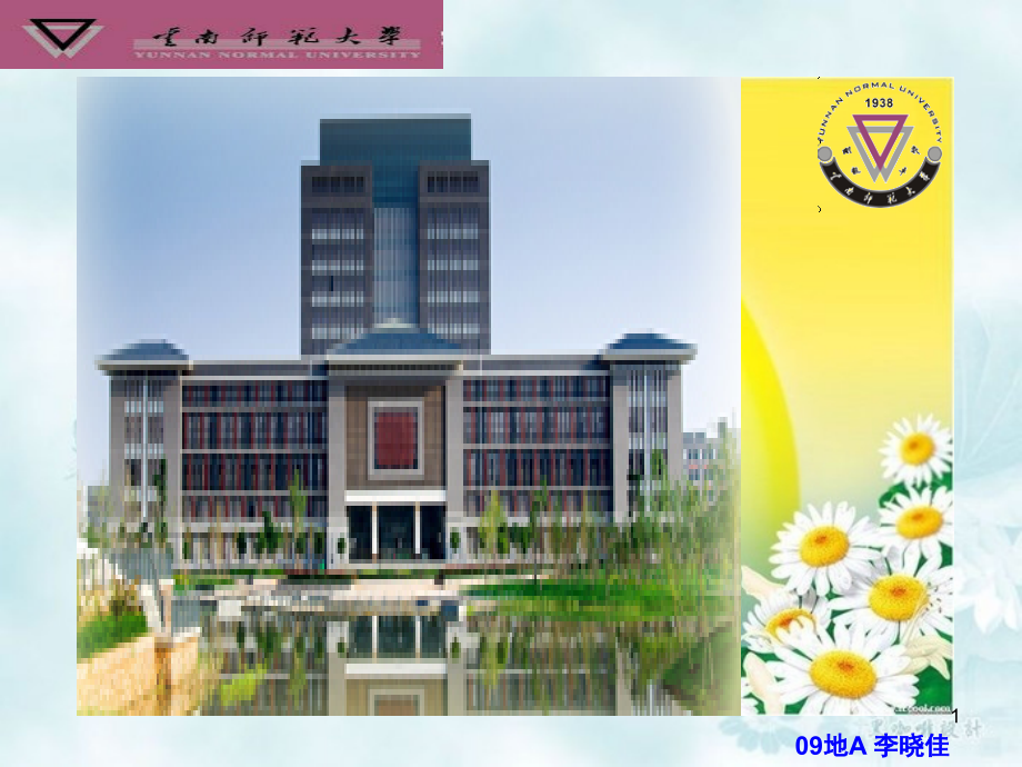 秦岭—淮河一线.ppt_第1页