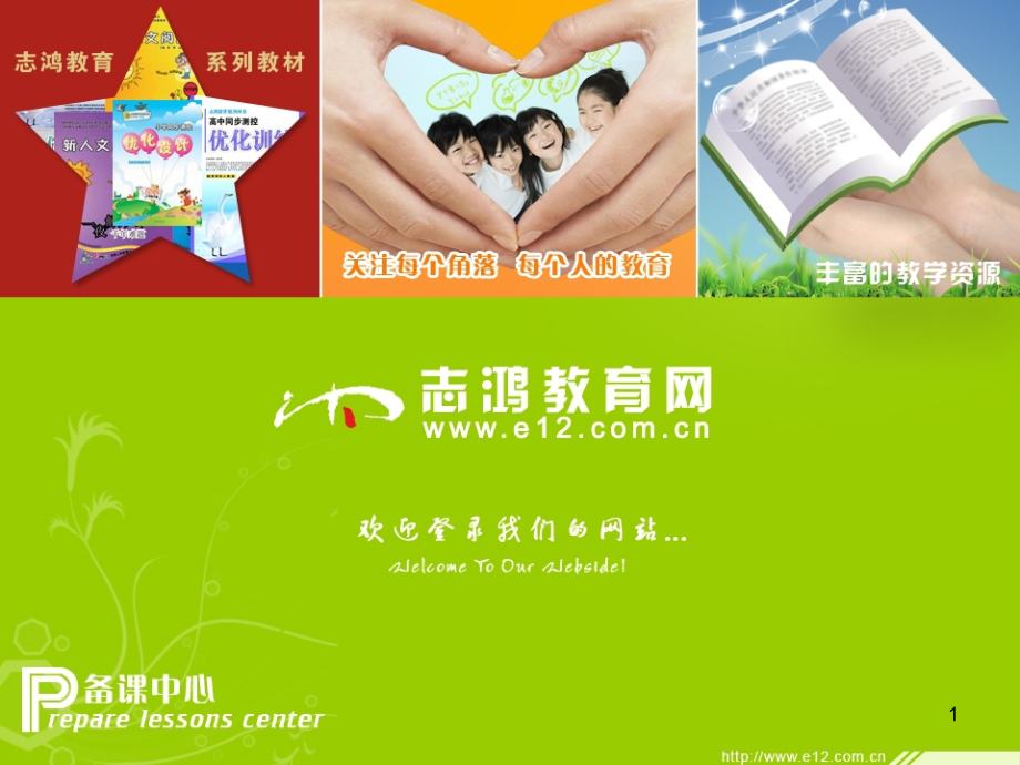 磁场的综合应用.ppt_第1页