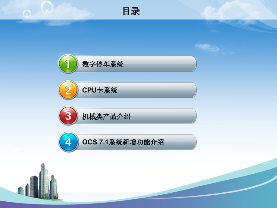 立方培训资料-xs.ppt_第2页