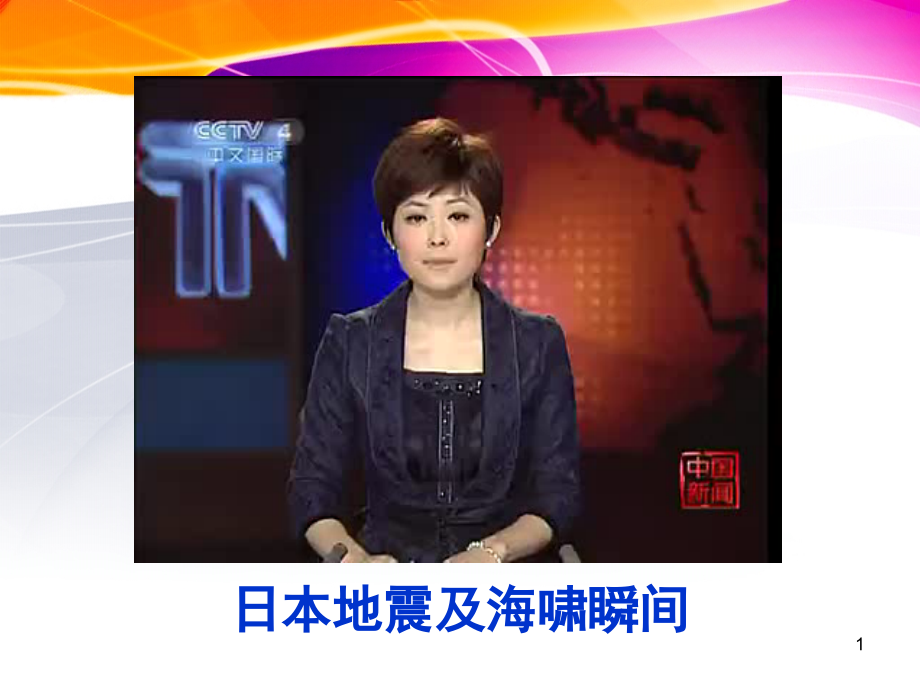 通用技术结构的强度(课堂PPT).ppt_第1页