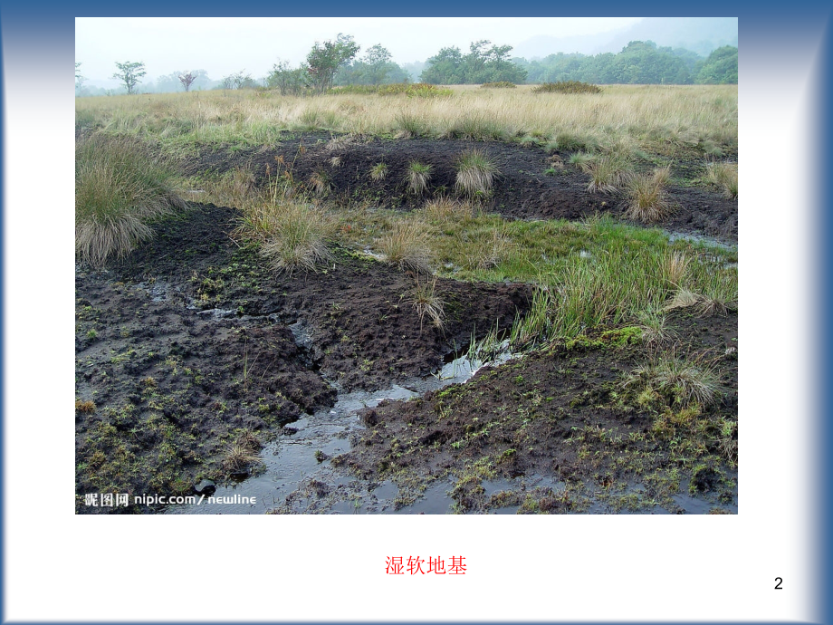 湿软地基处理粒料桩加固法.ppt_第2页