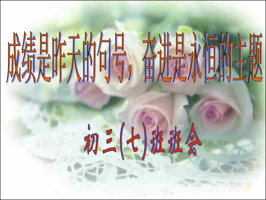 考试总结(课堂PPT).ppt_第2页