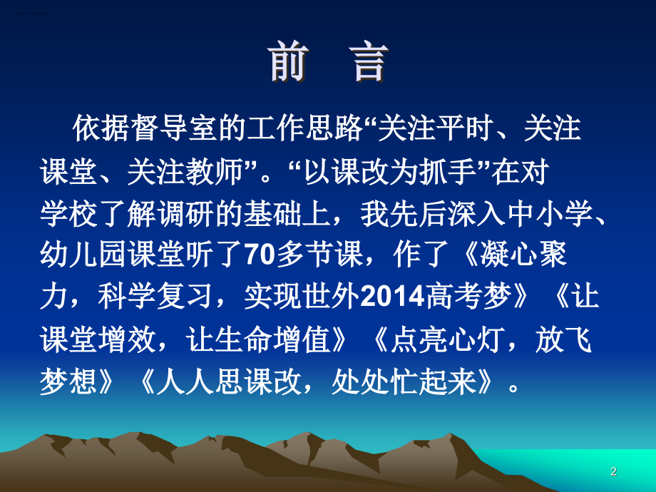 幻灯片-寻梦-撑一支长篙-向青草更青处漫溯.ppt_第2页