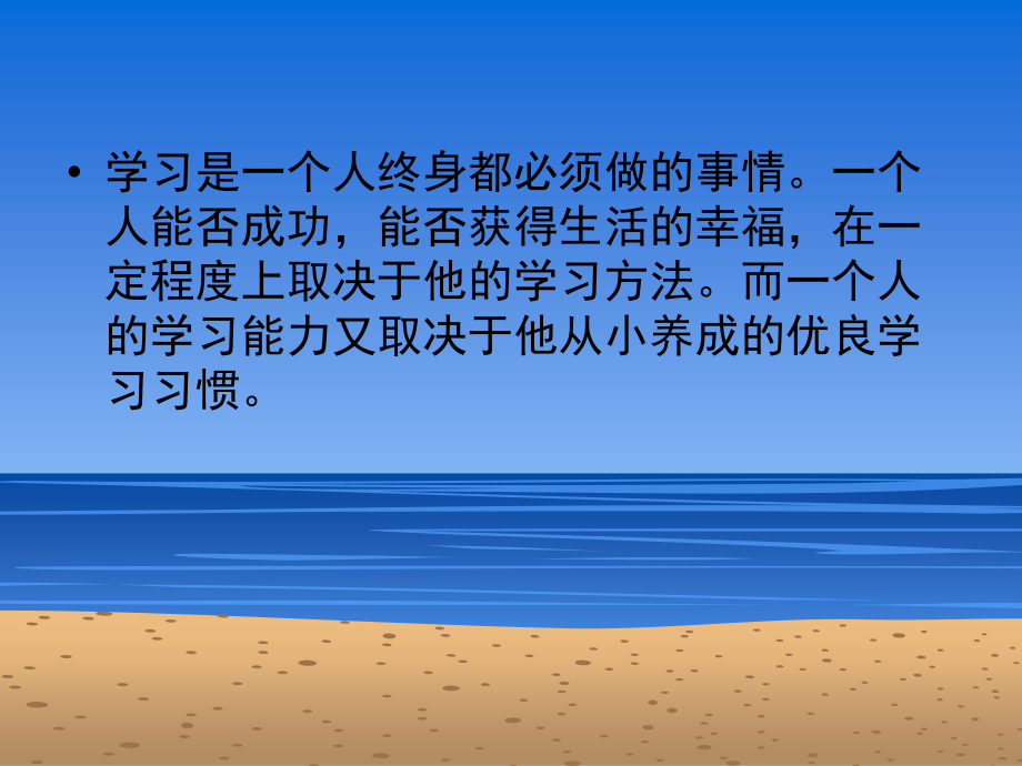 班会：学习方法与记忆方法(绝对让学生震撼).ppt_第2页
