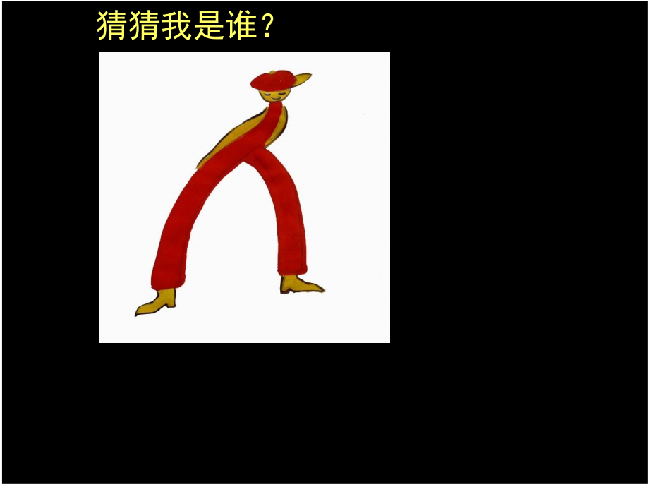 美术微课(课堂PPT).ppt_第2页
