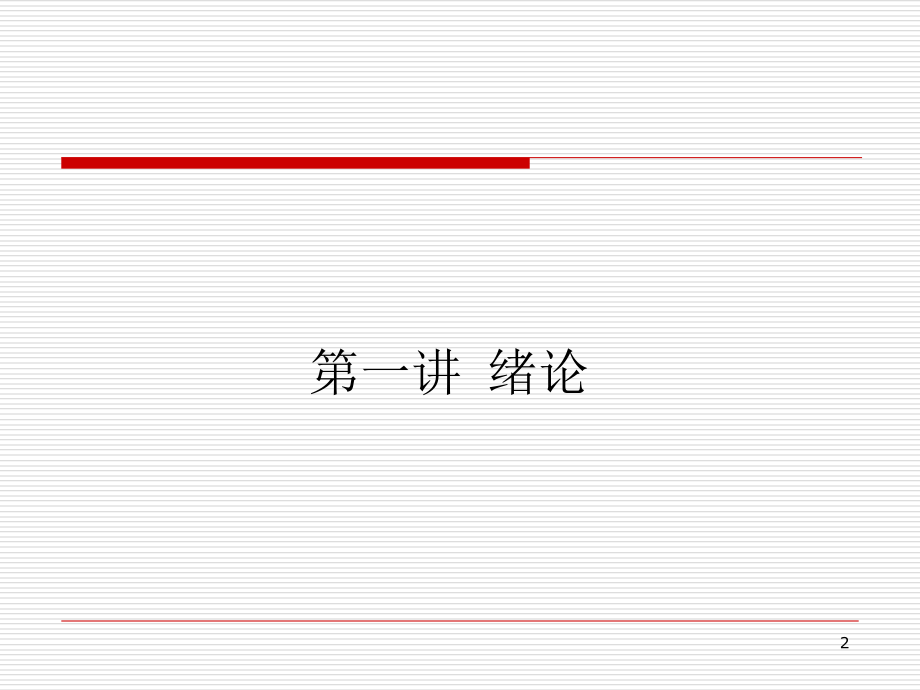 爆破基础知识.ppt_第2页