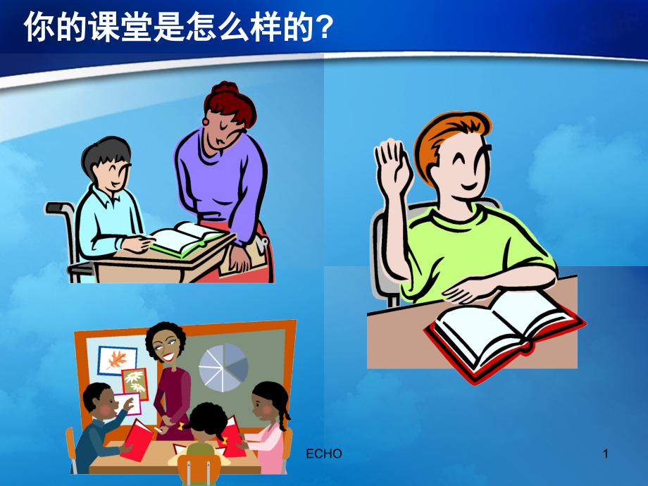课堂管理主要针对少儿英语(课堂PPT).ppt_第1页