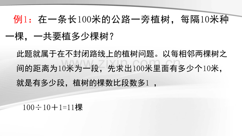 趣味数学游戏(课堂PPT).ppt_第2页