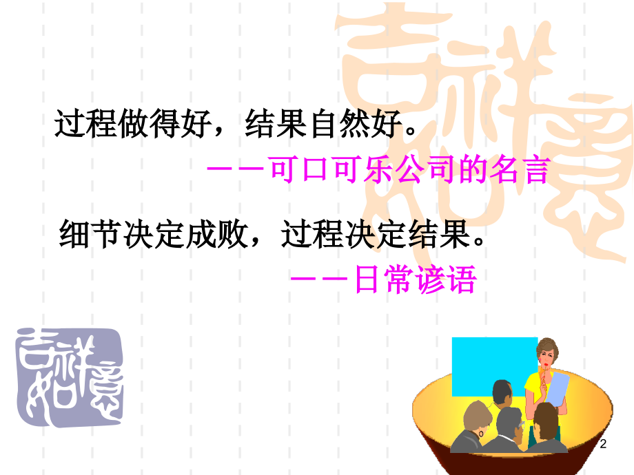 生产管理.ppt_第2页