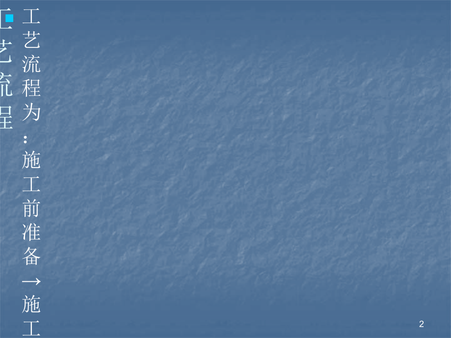 波纹管涵施工技术.ppt_第2页