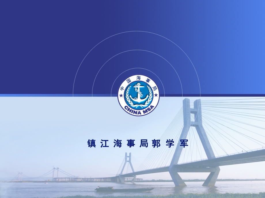 渡口渡船-文档资料.ppt_第1页