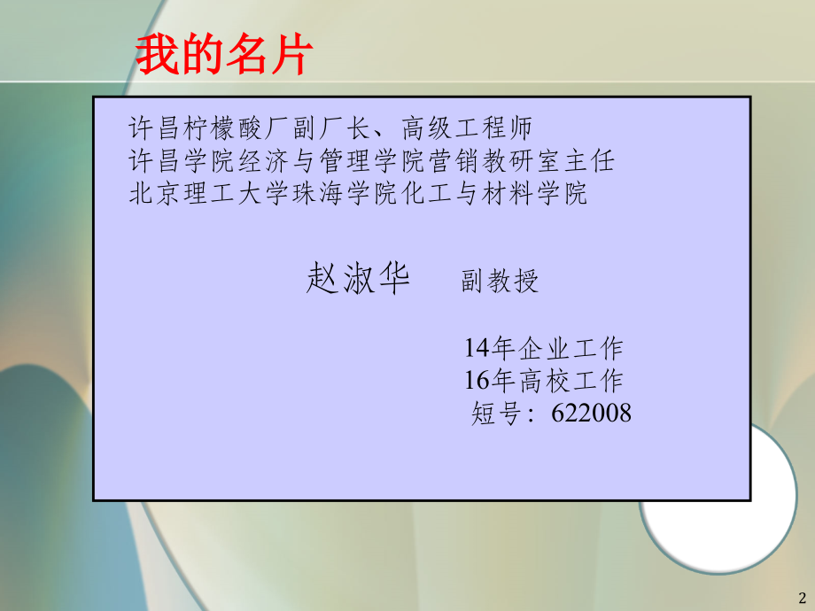 清洁生产绪论.ppt_第2页