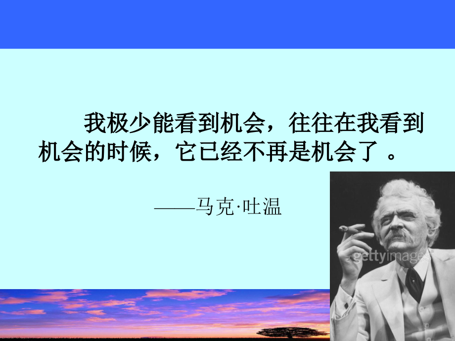 第二篇创业机会的识别.ppt_第2页