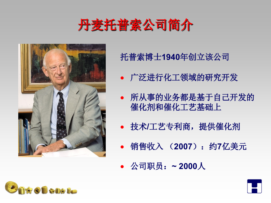 湿法制酸技术.ppt_第2页