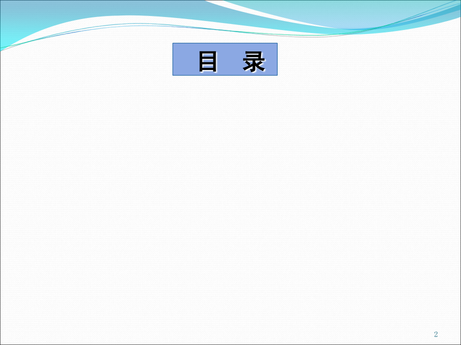 车险经营中的基础指标介绍(课堂PPT).ppt_第2页