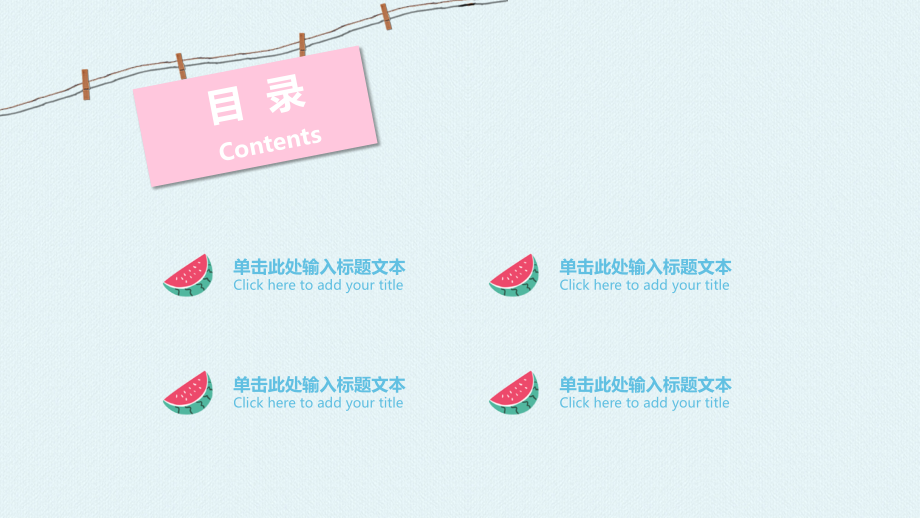 清新蓝粉PPT模板幻灯片.ppt_第2页