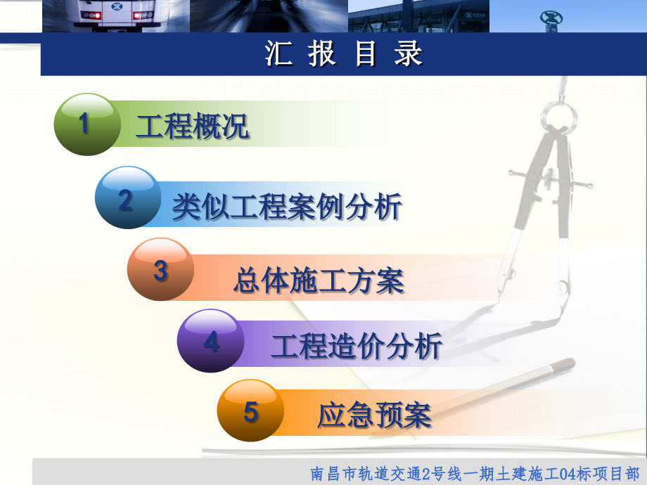 钢套筒接收汇报.ppt_第2页