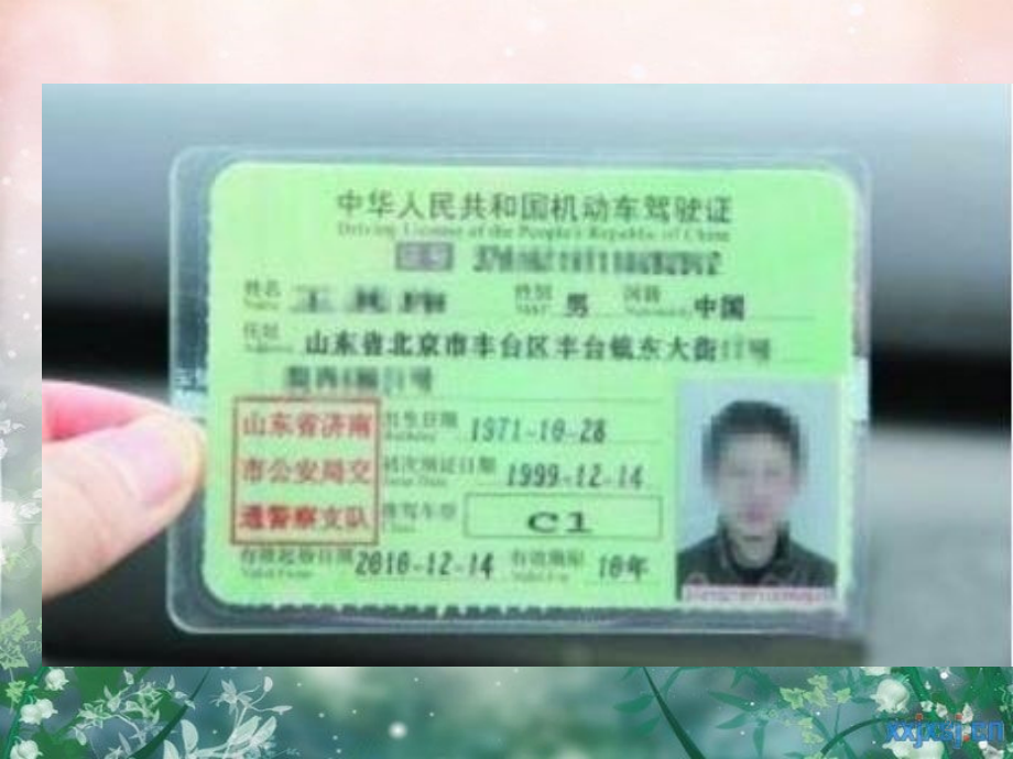 新概念英语第二册Lesson-69(课堂PPT).ppt_第2页