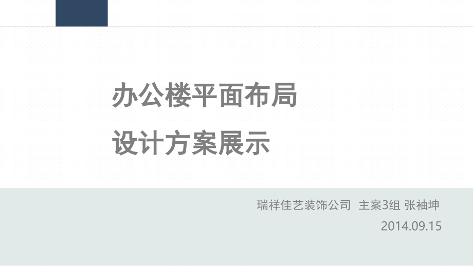 工装设计方案讲标-文档资料.ppt_第1页
