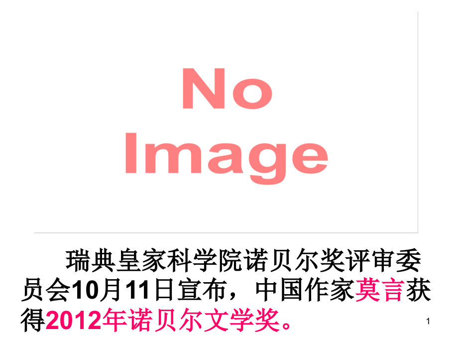 文化传播的方式.ppt_第1页