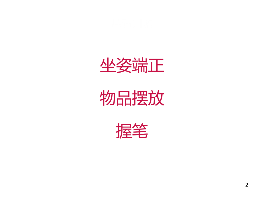 数字录入技能训练幻灯片.ppt_第2页