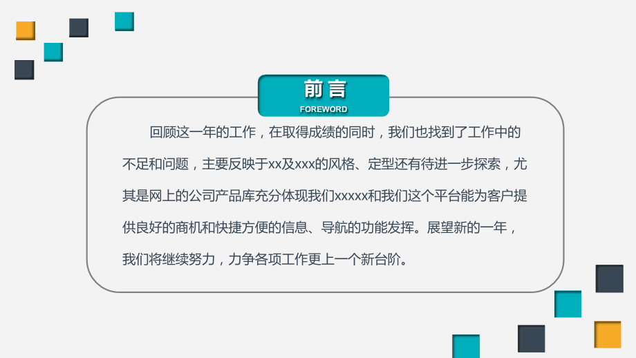 工作总结汇报模板PPT演示课件.pptx_第2页
