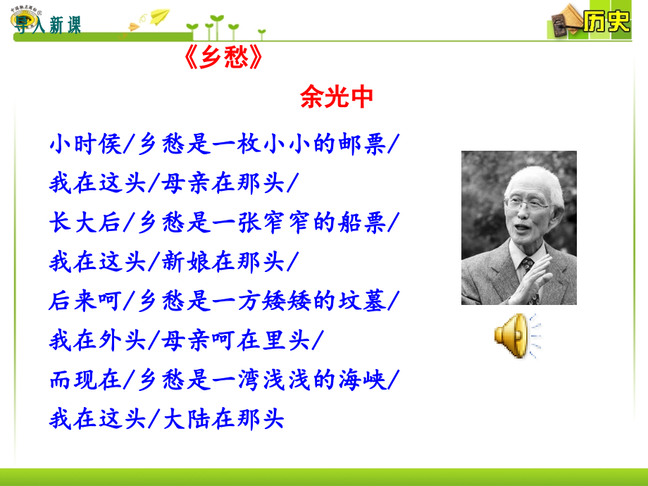 幻灯片-第14课----海峡两岸的交往.ppt_第2页