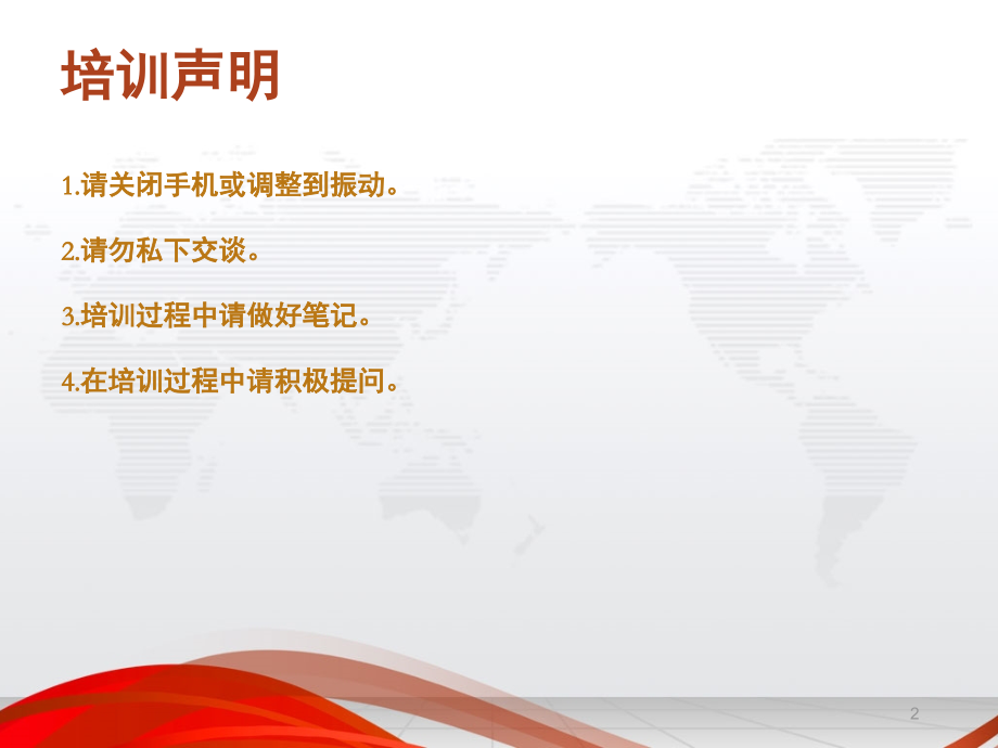 挖掘客户需求(课堂PPT).ppt_第2页