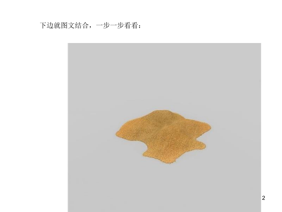 芯片制造过程PPT学习课件.ppt_第2页