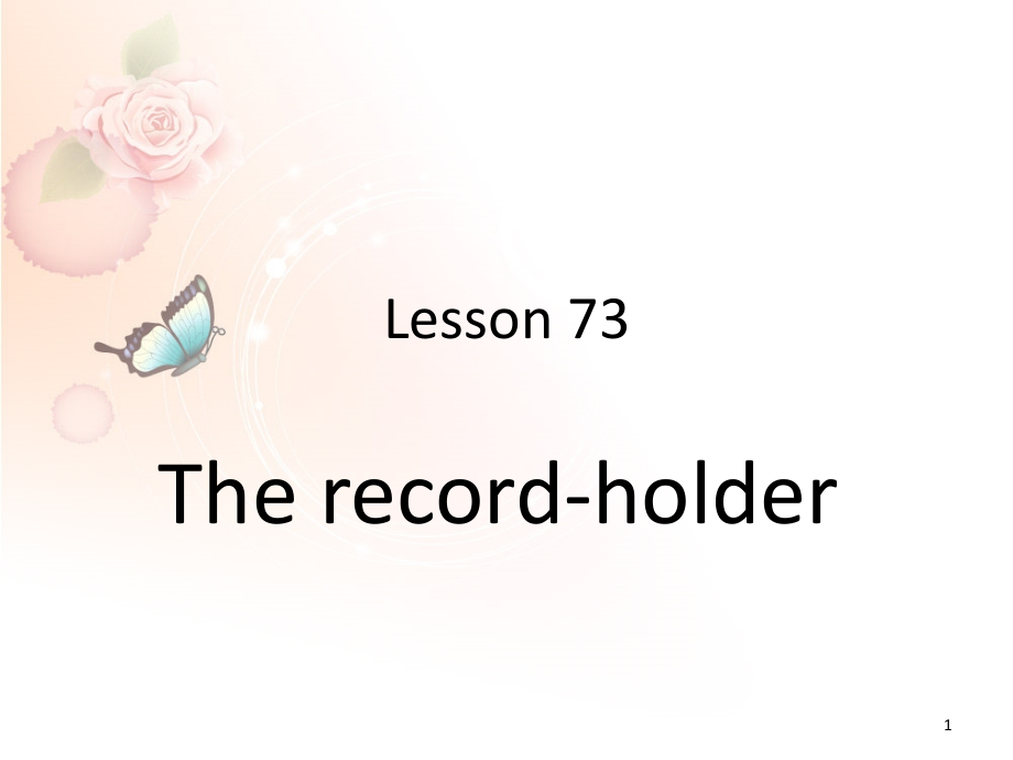 新概念英语第二册73课(课堂PPT).ppt_第1页