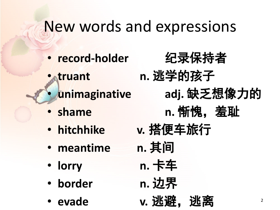 新概念英语第二册73课(课堂PPT).ppt_第2页