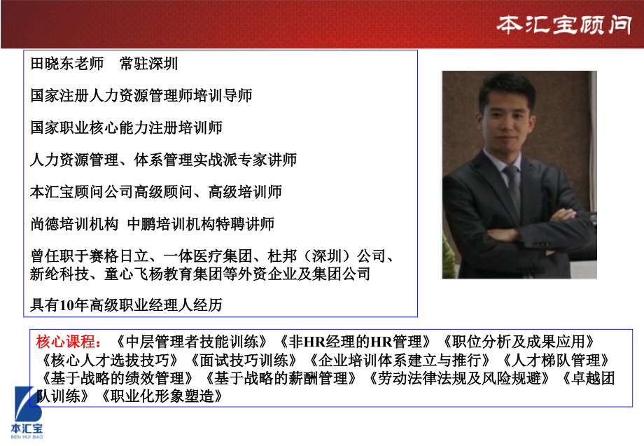 常见劳动纠纷解析及预防措施.ppt_第2页