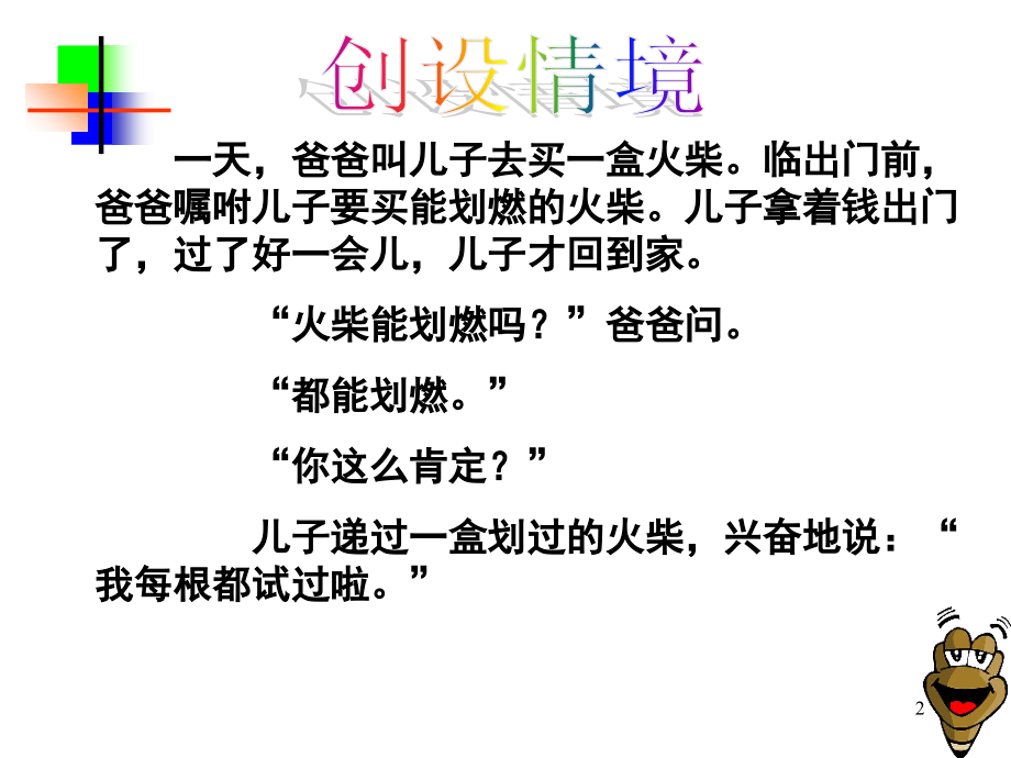 抽样调查(课堂PPT).ppt_第2页
