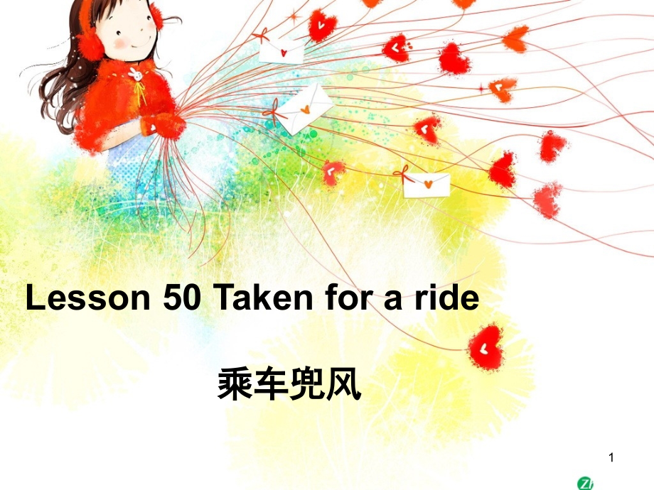 新概念-第50课.ppt_第1页