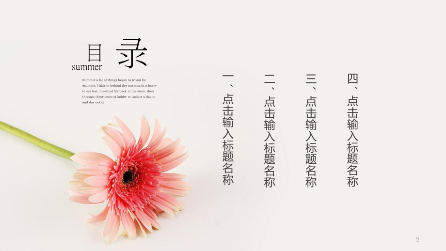 时尚唯美清新文艺范PPT模板幻灯片.ppt_第2页