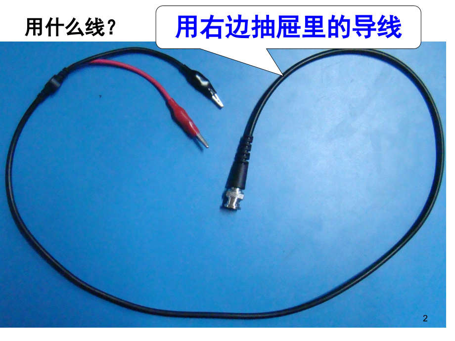 数字示波器使用方法演示幻灯片.ppt_第2页