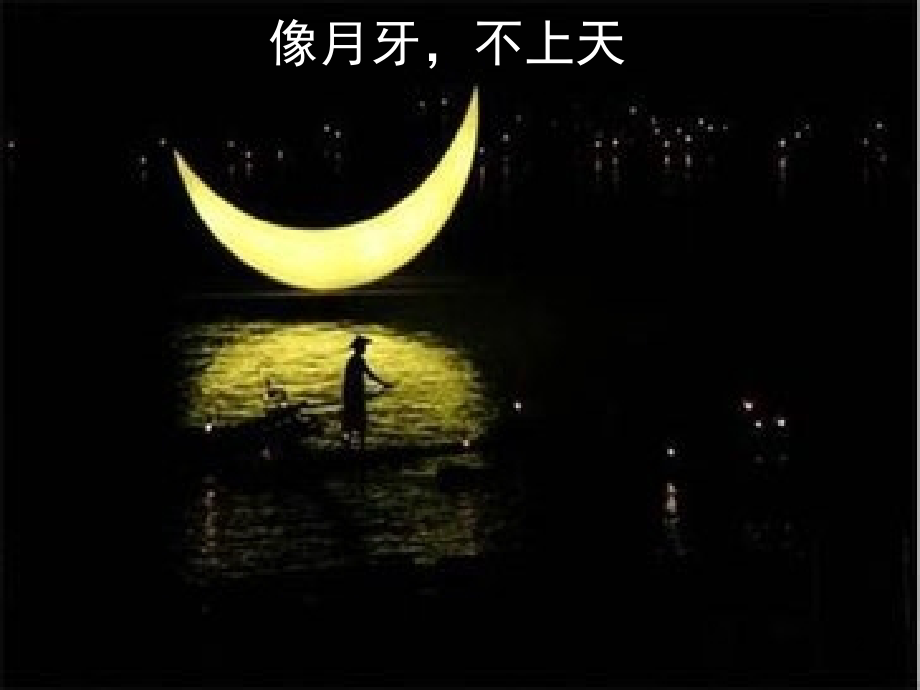 小班儿歌小香蕉(课堂PPT).ppt_第2页