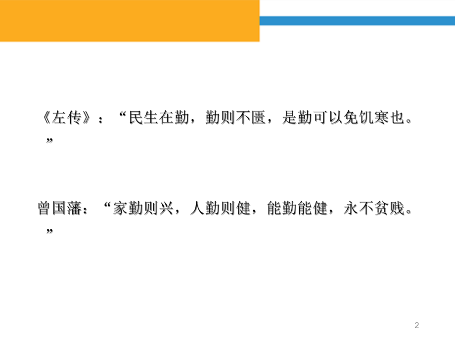 提高保障和改善民生水平-加强和创新社会治理-(2).ppt_第2页