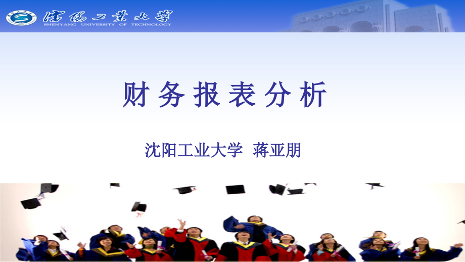 所有者权益项目构成及质量分析.ppt_第1页
