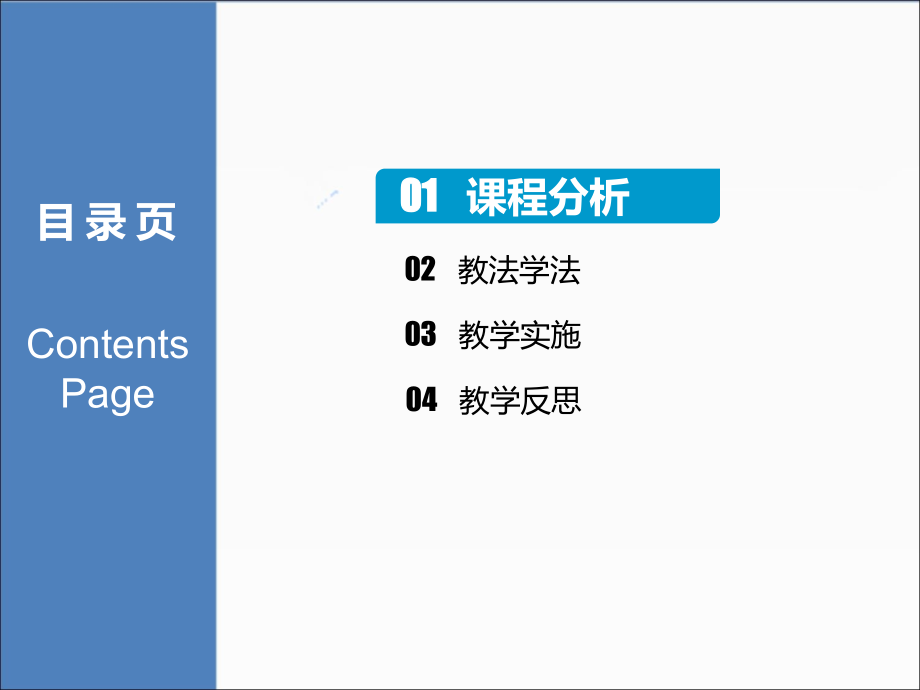 带传动安装与调试说课.ppt_第2页