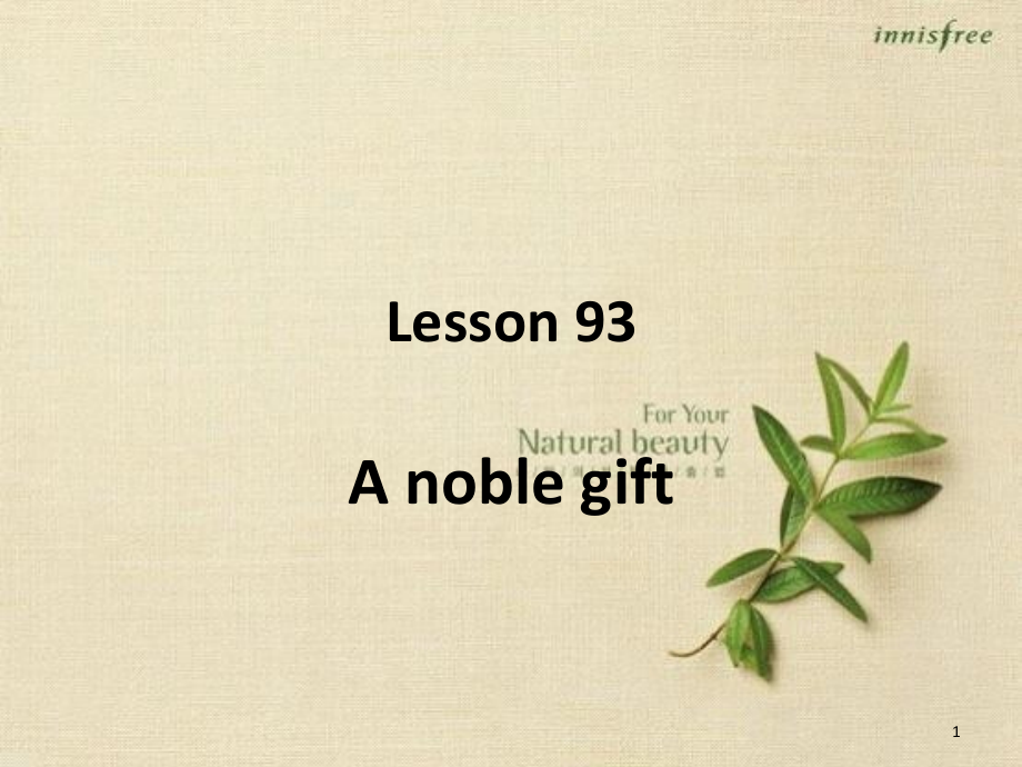 新概念英语第二册93课(课堂PPT).ppt_第1页