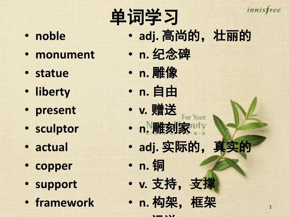 新概念英语第二册93课(课堂PPT).ppt_第2页