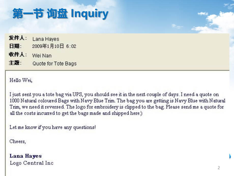 跨境B2B全流程操作PPT.ppt_第2页